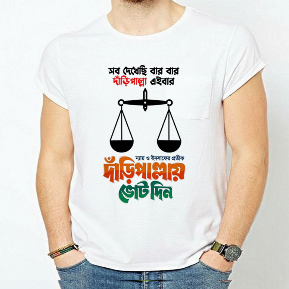 Premium Election Campaign T-Shirt (12797)