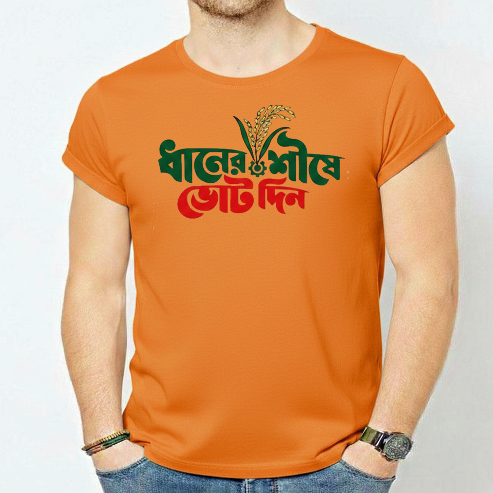 Premium Election Campaign T-Shirt (12793)