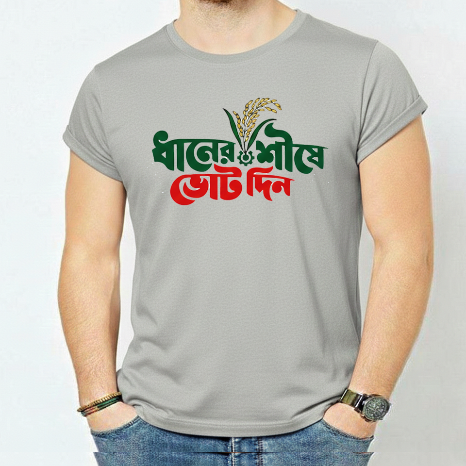 Premium Election Campaign T-Shirt (12792)